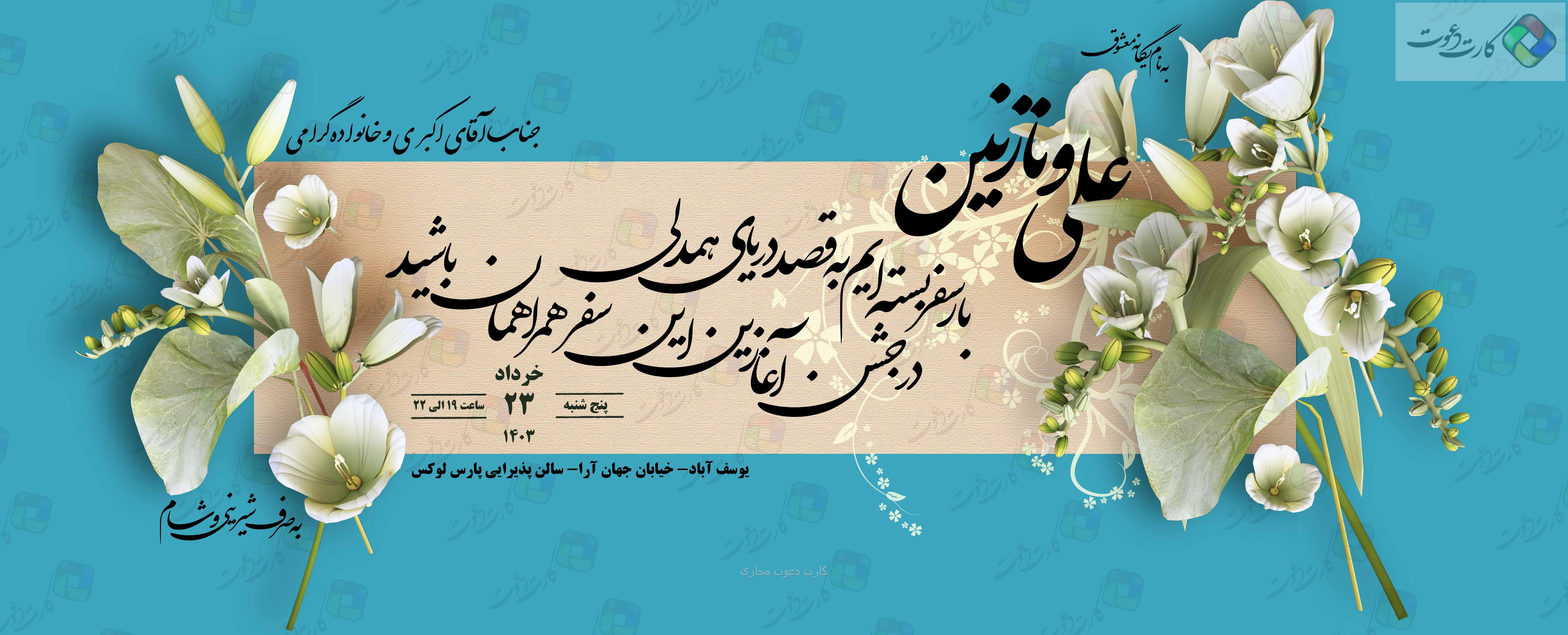 کارت دعوت عروسی مدل لیلیوم و کاغذ