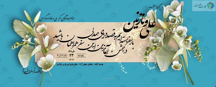 کارت دعوت عروسی مدل لیلیوم و کاغذ